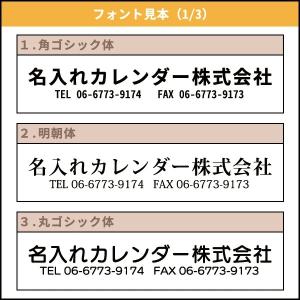 2027年 名入れカレンダー 干支 卓上 10...の詳細画像4