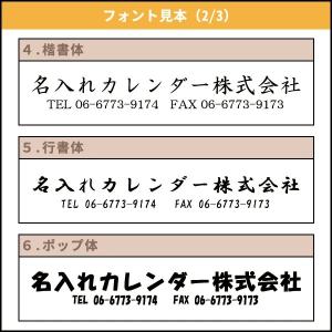 2027年 名入れカレンダー 干支 卓上 10...の詳細画像5