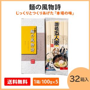 麺の風物詩 讃岐 うどん 太打ちうどん 本場 グルメ 香川 御中元 お歳暮 記念品 ギフト 敬老の日 プレゼント｜ippin-store