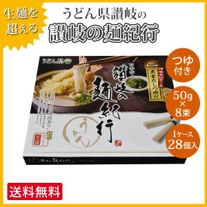 うどん県 讃岐の麺紀行 讃岐うどん伊吹のいりこだし付4人前 本場 グルメ 香川 御中元 お歳暮 記念品 ギフト 敬老の日 プレゼント｜ippin-store