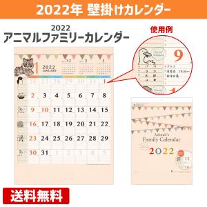 アニマルファミリーカレンダーの商品一覧 通販 Yahoo ショッピング