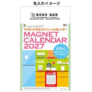 2027年 名入れカレンダー 壁掛け 100冊...の詳細画像1