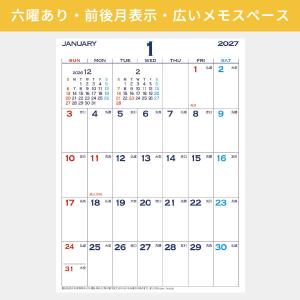 2027年 名入れカレンダー 壁掛け 100冊...の詳細画像3