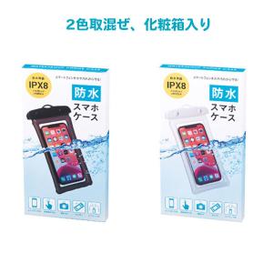 スマホ 防水ケース まとめ買い 粗品 景品 「...の詳細画像4