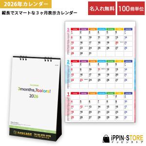 お得な三点セット エムプラン 2025年 カレンダー キュービックス 卓上 3ヶ月 ベーシック