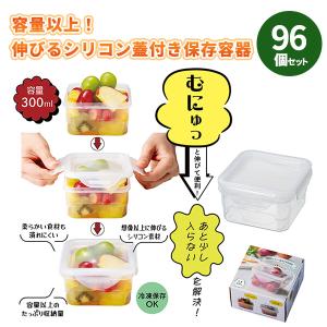 販促品 タッパー 「便利な保存容器3個組×112セット」電子レンジOK