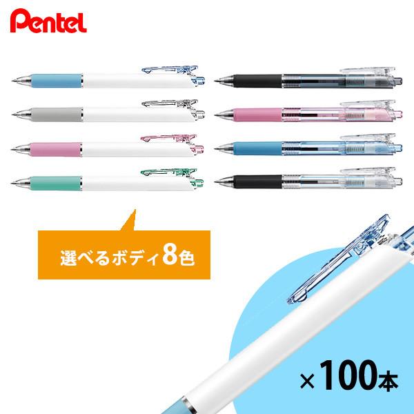 ボールペン 「ぺんてる ボールペン ビクーニャ 100本」フィール0.7 ワイドオープンクリップ 選べるボディカラー4色 ノベルティ 業務用