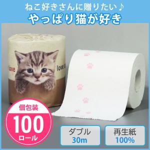 トイレットペーパー　やっぱり猫が好き　100個入　個包装　ダブル　30m　トイレットロール　ねこ　ペット　猫雑貨　販促品　ノベルティ｜ippin-store