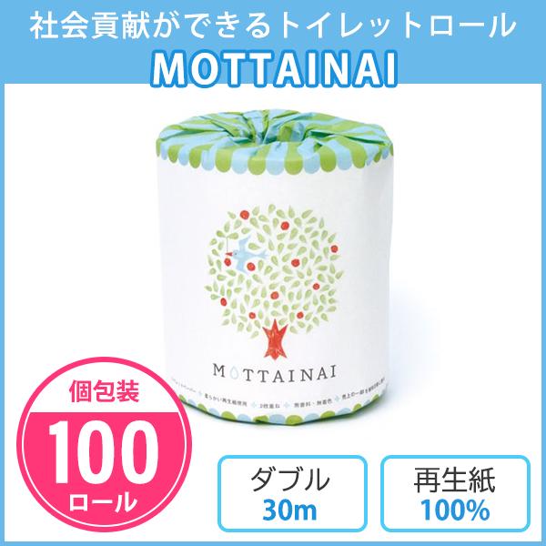 トイレットペーパー　MOTTAINAI　100個入　個包装　ダブル　30m　トイレットロール　販促品...