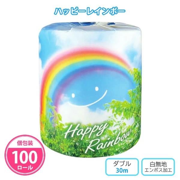 トイレットペーパー 個包装 100個「ハッピーレインボー」 販促 春 かわいい 虹 景品 粗品