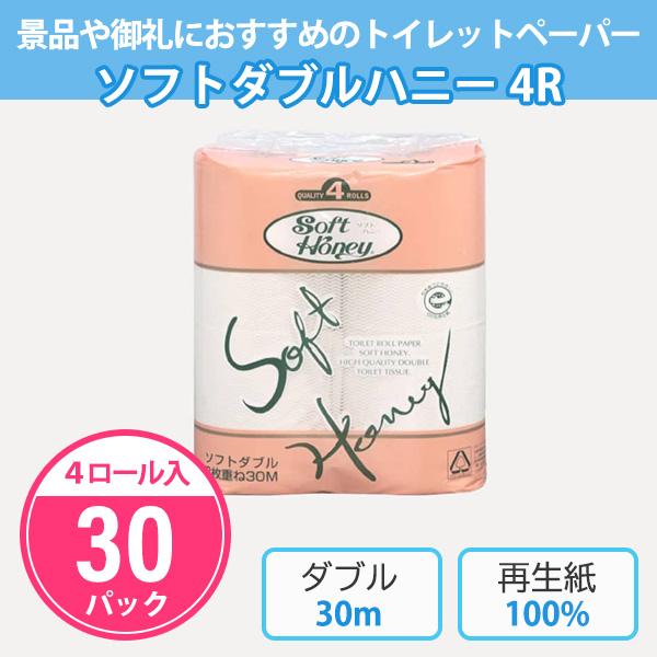 トイレットペーパー プチギフト 粗品 業務用 ご挨拶 4ロール 「ソフト ダブルハニー 4R × 3...