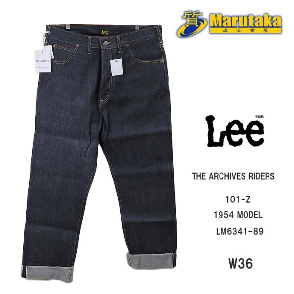 未使用品 【 リー Lee 】 LM6341 W36 1954モデル デニム ジーパン REAL V...