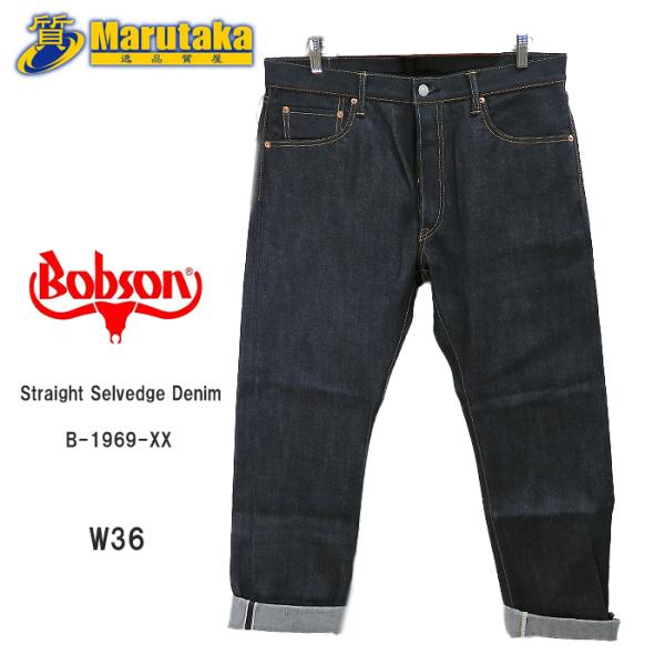 未使用品 【 BOBSON ボブソン 】 B-1969-XX  W36 デニム ジーパン メンズ S...