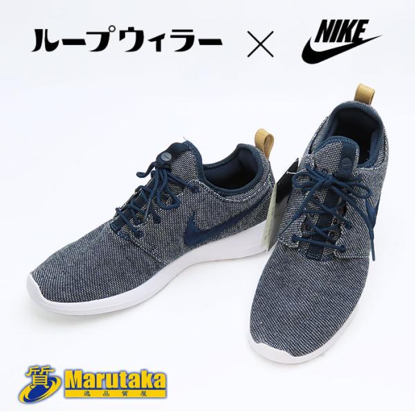 【未使用】ナイキ×ループウイラー コラボ ローシ ツー LW スニーカー 27.5cm 918351...