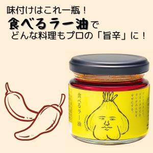 小田原屋 食べるラー油 110g 3個セット ...の詳細画像1