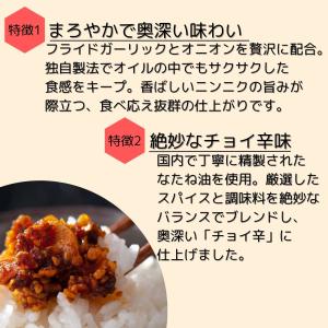 小田原屋 食べるラー油 110g 3個セット ...の詳細画像2