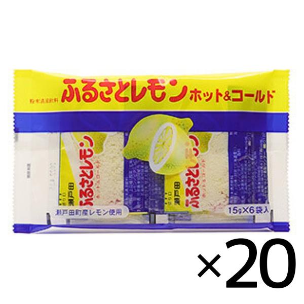 広島レモン ふるさとレモン 12g×6袋 20個セット 広島産レモン 瀬戸田産レモン使用 粉末レモン...