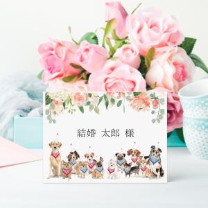 結婚式 席札 手作りキット ディアドッグ ペールピンク