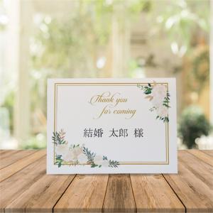 結婚式 席札 印刷込み セット フレグランスホワイト
