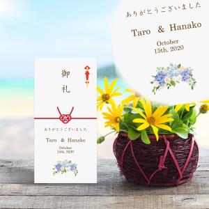 結婚式 封筒 お車代 ポチ袋 印刷込み のし袋...の詳細画像1