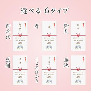 結婚式 封筒 お車代 ポチ袋 印刷込み のし袋...の詳細画像3