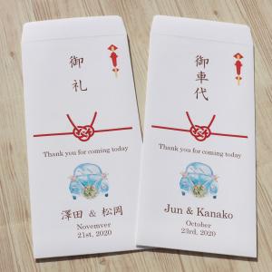 封筒 お車代 ウェディングカー(Blue)結婚...の詳細画像5