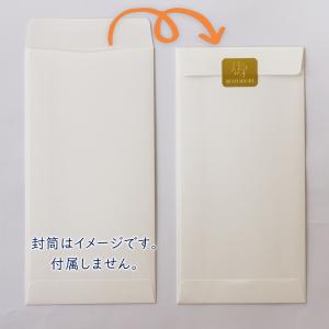 お車代封筒用シール 1シート=10枚 結婚式の詳細画像2