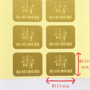 お車代封筒用シール 1シート=10枚 結婚式の詳細画像4