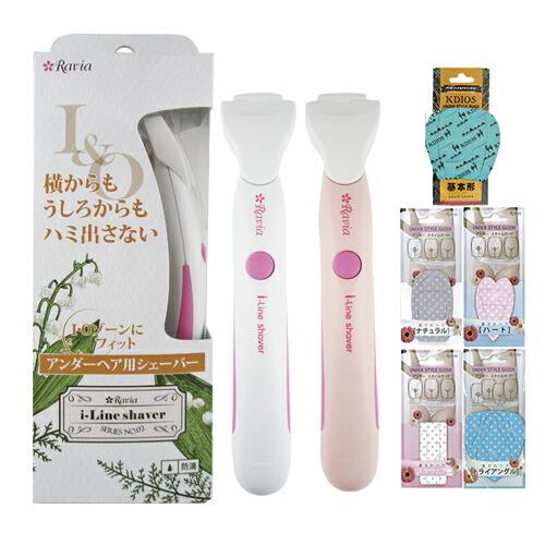 Raviaラヴィア ボディケアシリーズ iラインシェーバー+アンダースタイルガイドセット! ：ネコポ...