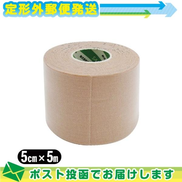 SARASA PHAROS 5cm さらさ テープ(さらさ伸縮テープ) 5.0cm(50mm)x5m...