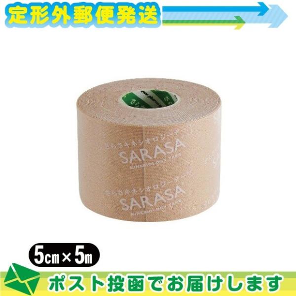 SARASA KINESHIO LOGY TAPE 5cm! ファロス(PHAROS) さらさキネシ...