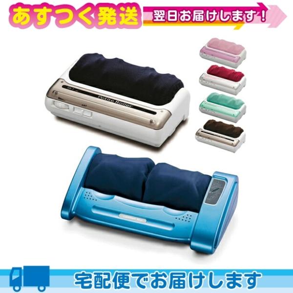 正規代理店 コンパクトマッサージ器 的場電機製作所 プチローラー(petiteroller)SR-7...