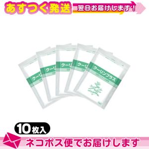 メントール使用 冷却シート 吉田養真堂 クーリンプラス(10枚入) x 5袋(合計50枚) ：ネコポス送料無料｜ippo0709