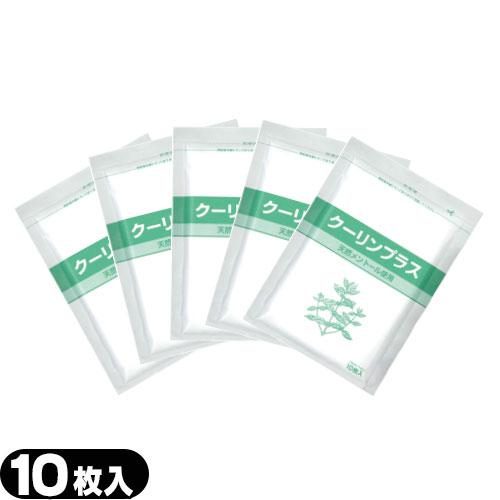 クーリンプラス 10枚入 x5袋 メントール使用 冷却シート 湿布 吉田養真堂 ：ネコポス送料無料