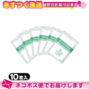 メントール使用 冷却シート 吉田養真堂 クーリンプラス(10枚入) x 6袋(合計60枚) ：ネコポス送料無料｜ippo0709