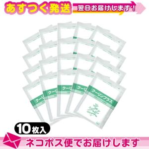 貼付型冷却材 アイシング 冷却シート 吉田養真堂 クーリンプラス(10枚入)x20袋(合計200枚) :ネコポス送料無料｜ippo0709