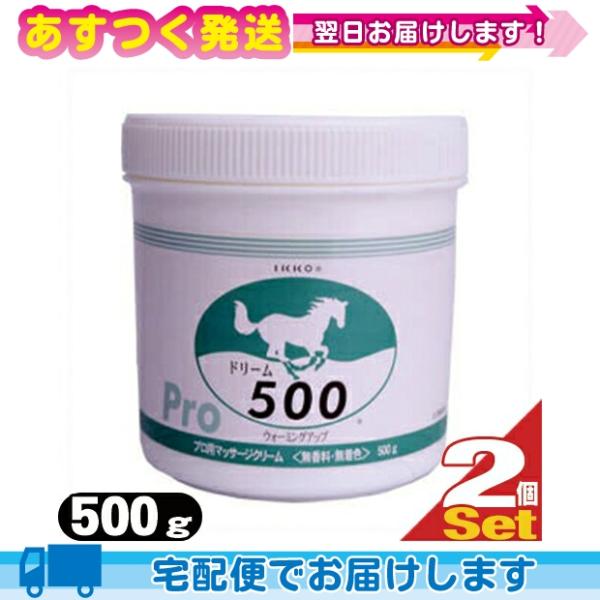 ドリーム500 500g x2個 ウォームアップクリーム マッサージクリーム 馬油 一光化学株式会社...