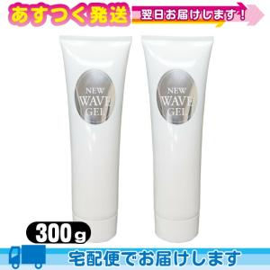 業務用 超音波・高周波美顔器専用 ニューウェーブジェル(NEW WAVE GEL) 300g+レビューで選べるプレゼント付 ※当日出荷 :cp3