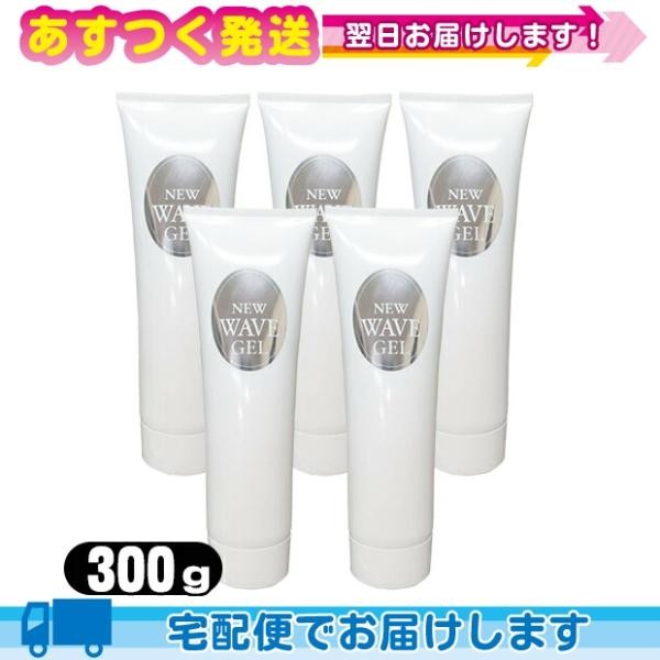 業務用 超音波・高周波美顔器専用 ニューウェーブジェル(NEW WAVE GEL) 300g x 5...