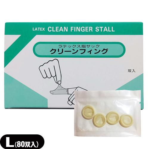 業務用指サック ラテックス指サック 明健社 クリーンフィング(CLEAN FINGER STALL)...