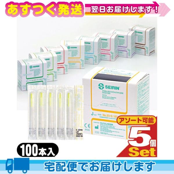 セイリン Jタイプ J-Matsuba マツバ プラスチック針管付 100本入 鍼灸針 SJ-217...