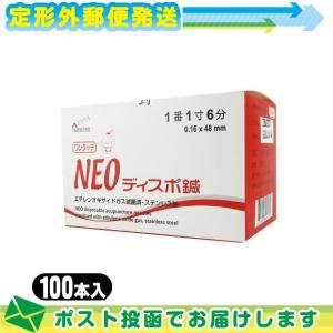 NEOディスポ鍼 ワンタッチタイプ 100本入り(SJ-522A) :メール便定形外送料無料｜ippo0709