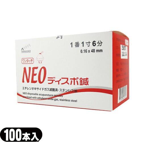 NEOディスポ鍼 ワンタッチタイプ 100本入り(SJ-522A)