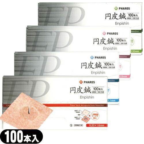 ファロス 鍼 円皮鍼 円皮針 えんぴしん 100本入 SJ-525 ×1箱 ：ネコポス送料無料 : ...