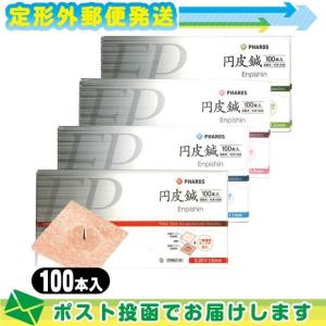 vincoファロス 円皮鍼(えんぴしん)100本入(SJ-525)×1箱 「メール
