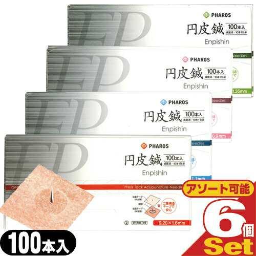 組み合わせ自由6箱 ファロス 円皮鍼(えんぴしん)100本x6箱(SJ-525) 600本+レビュー...