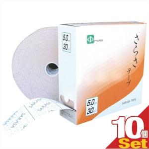 ファロス さらさテープ 業務用 30m 幅5cm x10箱 PHAROS SARASA TAPE 爆買
