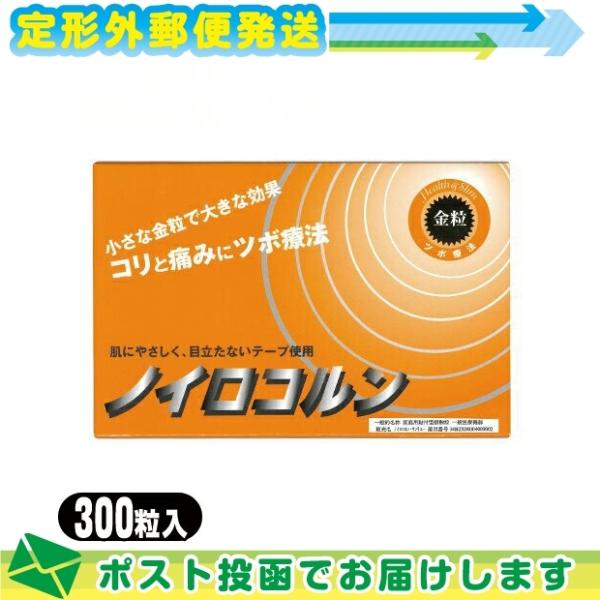 家庭用貼付型接触粒 大宝医科工業 ノイロコルン 金粒(透明テープ+金粒300粒入)(SK-301A)...