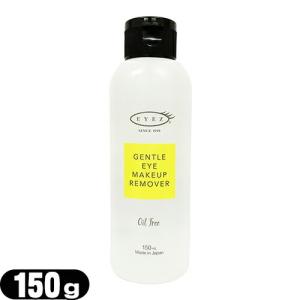 メイク落とし アイズ(EYEZ) ジェントルアイメイクアップリムーバーN 150mL (GENTLE EYE MAKE-UP REMOVER N) 当日出荷｜ippo0709