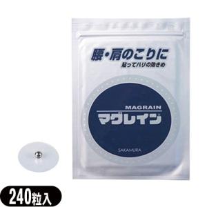 マグレイン チタンビーズクリア 200粒 ＜ネコポス発送＞ 阪村研究所